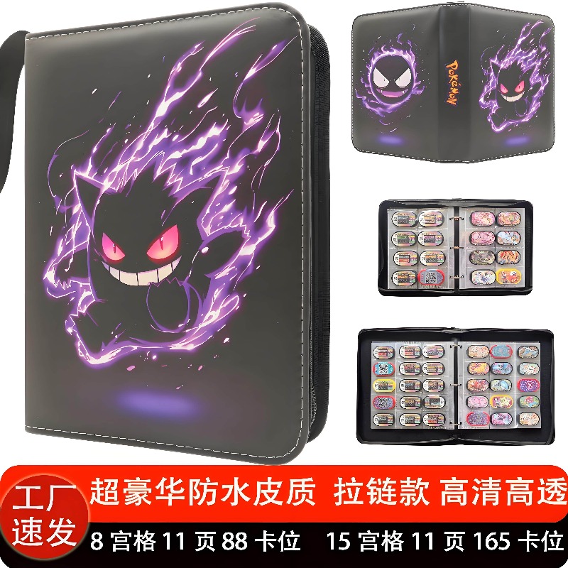 Trading Card Binder - Disponibile Raccoglitore per Carte Pokémon Impermeabile