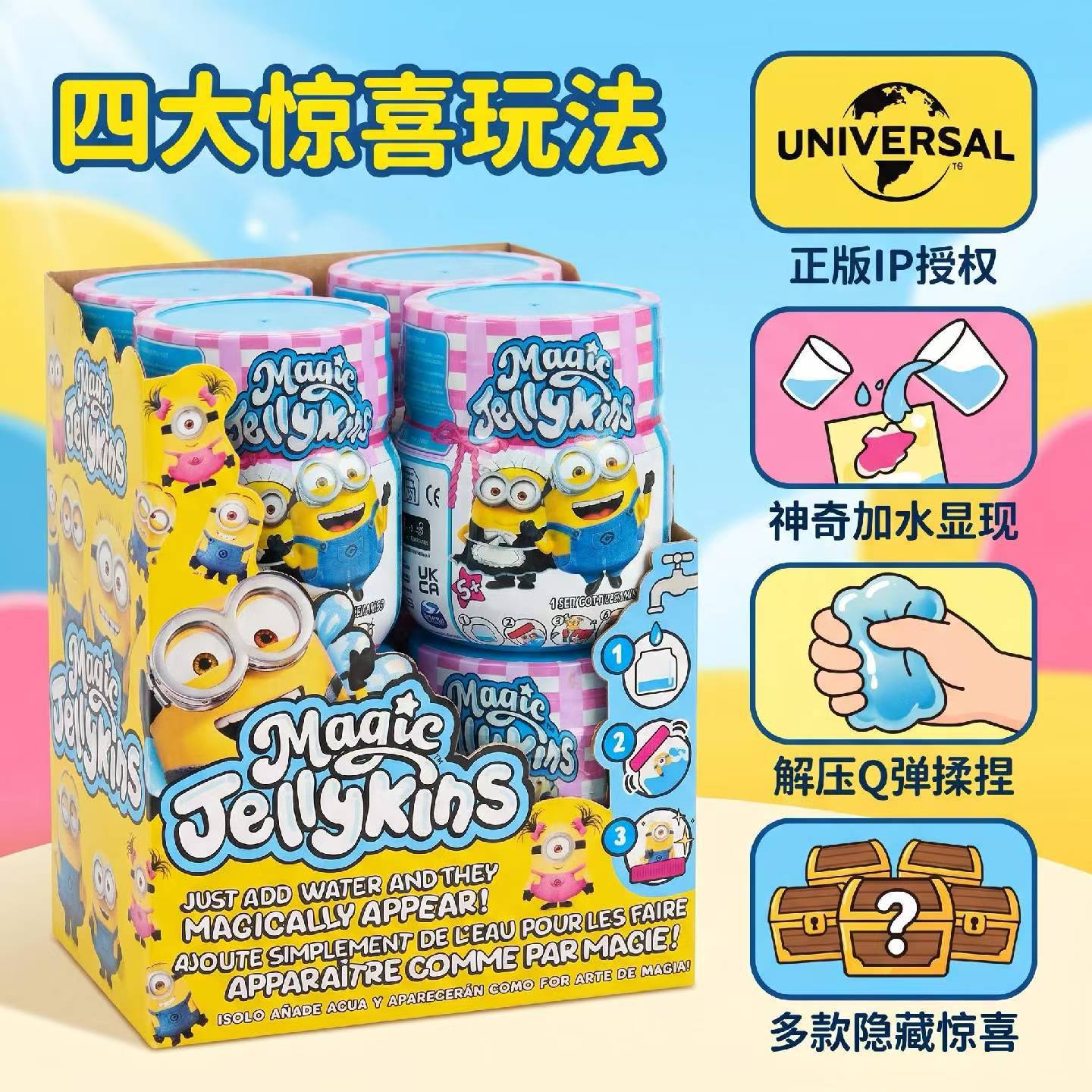 Spmt Minions Magic Shake Jar S - Mystery Box Blind Bag recensione e prezzo
