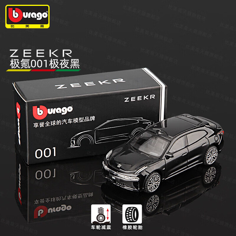 Modellino Auto in Lega Bburago - Die Cast Car 1 64 recensione e prezzo