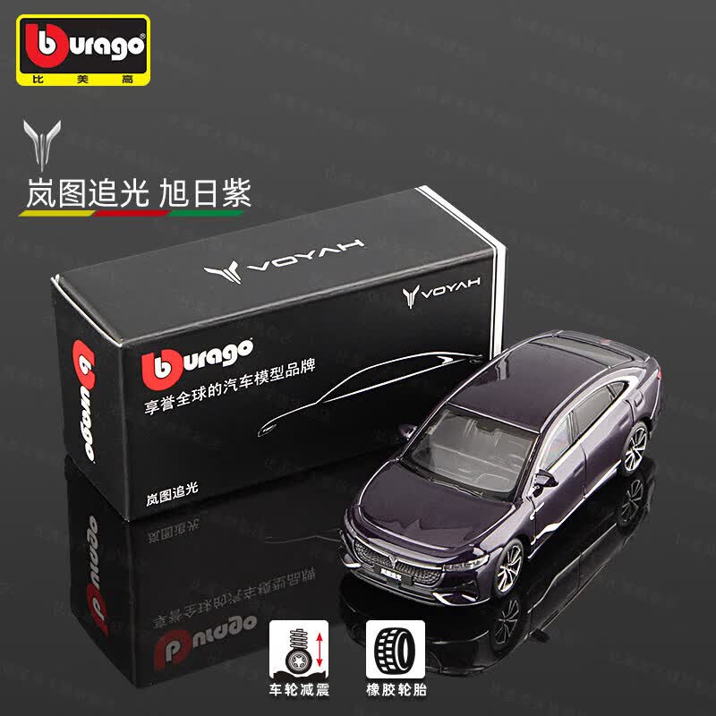 Modellino Auto in Lega Bburago - Die Cast Car 1 64 recensione e prezzo