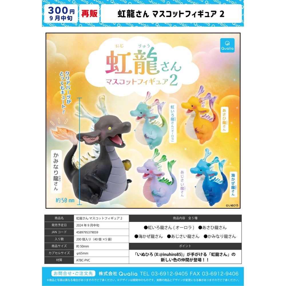 Giappone Qualia Gashapon Capsu - Capsule Toy Gashapon recensione e prezzo